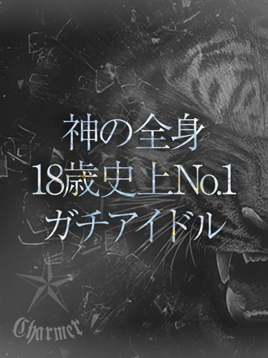 クラブチャーマー 上門服務 HISUI