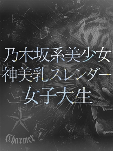 クラブチャーマー 外送茶 ASAHI