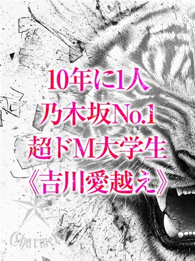クラブチャーマー outcall escort service REONA