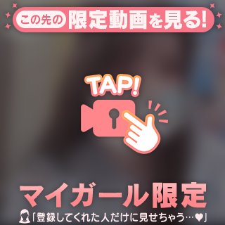 しゅ！