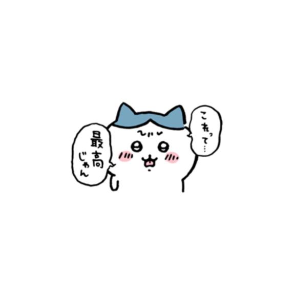 しゅ！