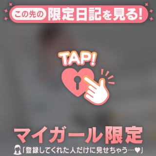【お礼写メ日記】💌