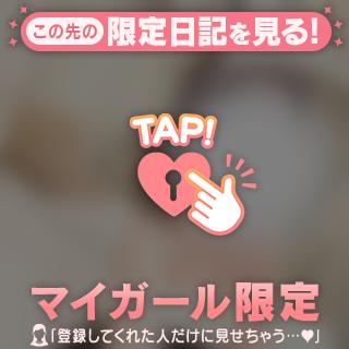 【お礼写メ日記】