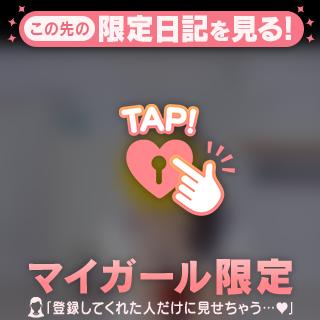 【お礼写メ日記】