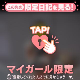 【お礼写メ日記】