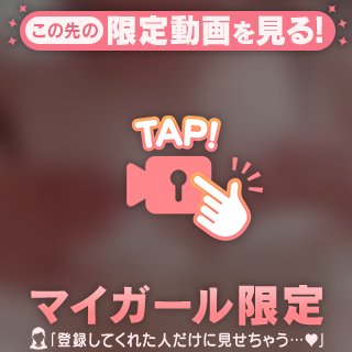 丁度いい🤫㊙️💖