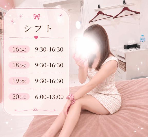 昼活密会週間🫣✨