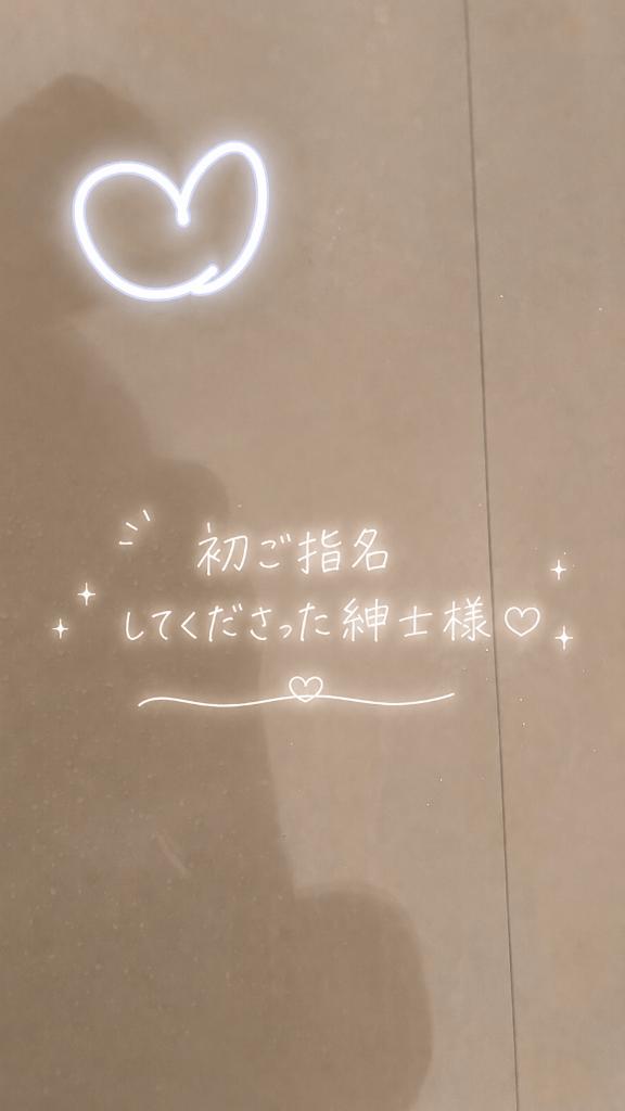 あっという間の🤍