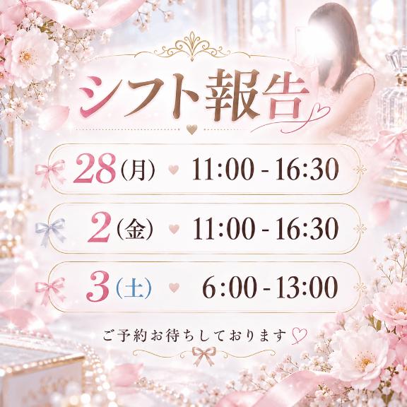 予定🗓🍁✨️