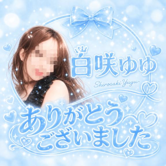 お礼💌‎🤍