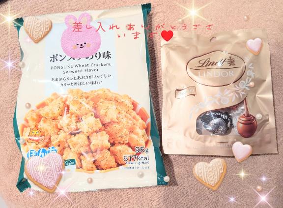 🖤お礼日記🖤