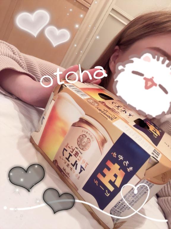 ビールほんまにありがとう😭🩷🩷