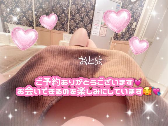 ご予約💞