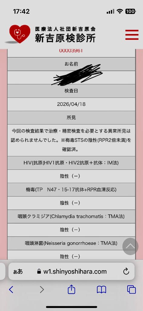 結果🩵