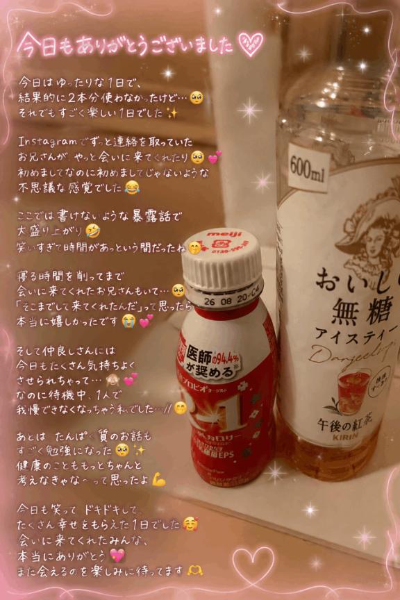 ななかLetter✉️