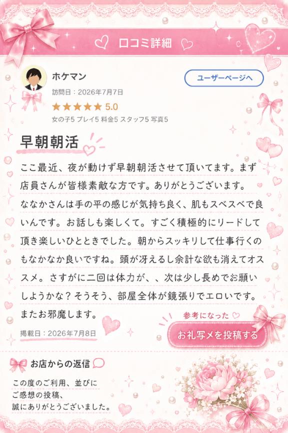 おてて🩷