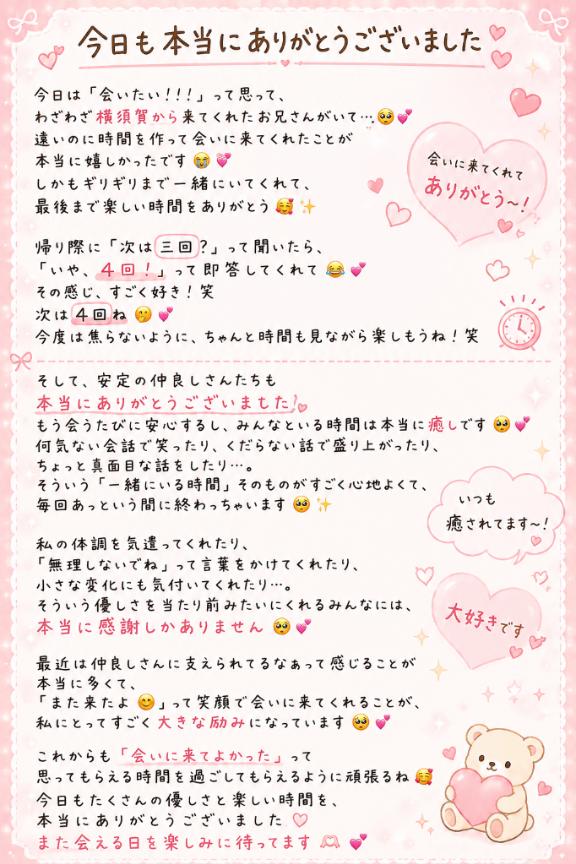 前回の✉️