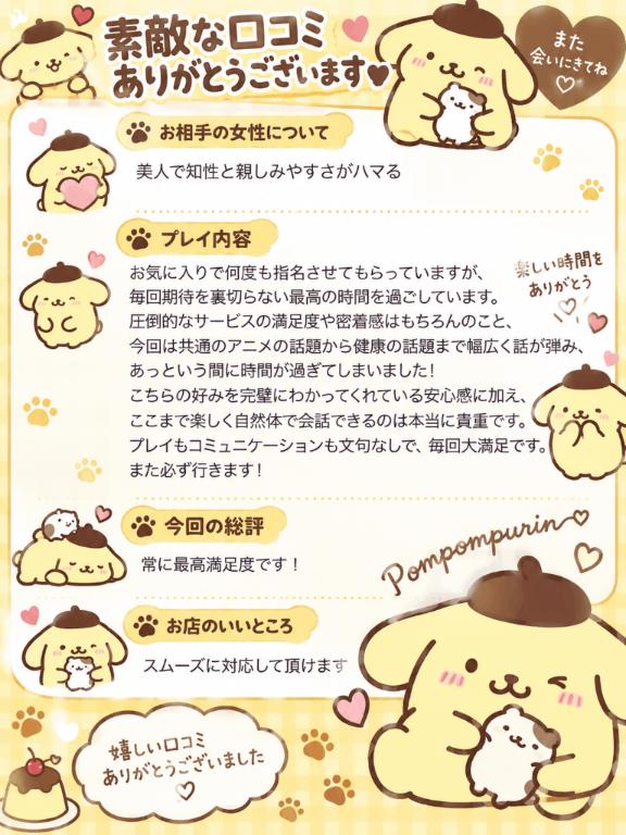 ぽむぽむしよ？