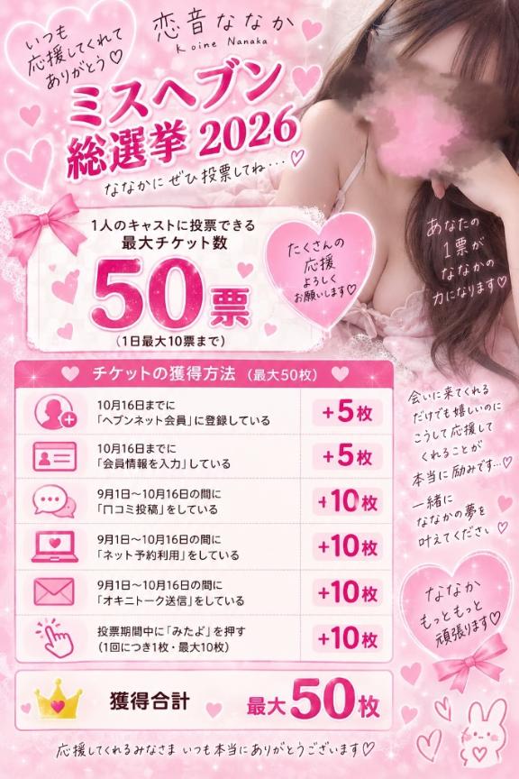 チケット期間中