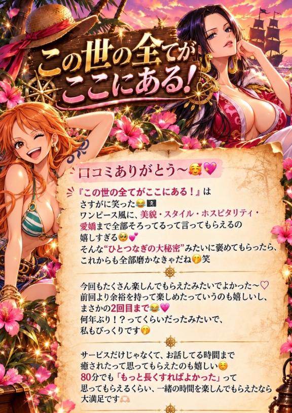 大きな秘宝🩷🩷