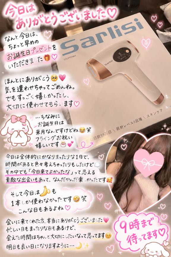 ありがとう♡
