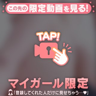🔞ｻｰﾋﾞｽしちゃう🫣♡*