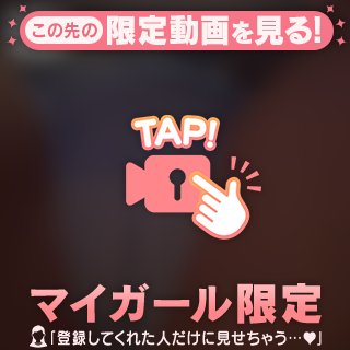 🔞中が気になる♡？🔞