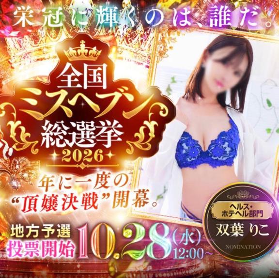 いよいよ残り1週間