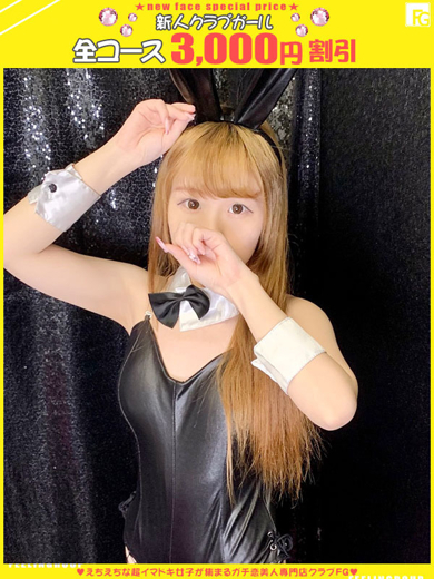 クラブFG（FG系列） 半套 服務 店舖 HINATA