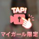 ムニムニしてくれる？💕