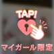 奥が良いのっ