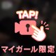 げこちゅ🎀🎶