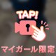 ついにGWだね🌟