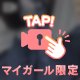 ごーるでんうぃーく完！