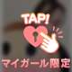 💌3/20 16:40~の本指名Hっちへ💌