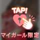 💌5/12 21:00~の本指名Fくんへ💌