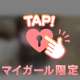 💌5/13 9:00~本指名Sさんへ💌
