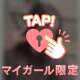 💌5/13 12:10~の本指名Yさんへ💌