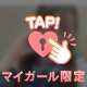 💌5/12 16:30~の本指名Rくんへ💌