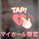本日ありがとう❣️