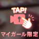 成長期