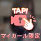 💌💝本指名Iさん記憶力！💖