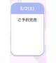 完売‼️‼️