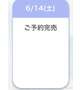 ㊗️完売御礼㊗️