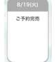 ㊗️完売御礼㊗️