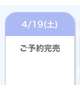 おれいっ