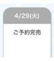 んあー下校❣️