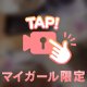 そば！