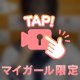 ☆☆☆緊急お試し入店☆☆☆