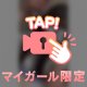 いる！